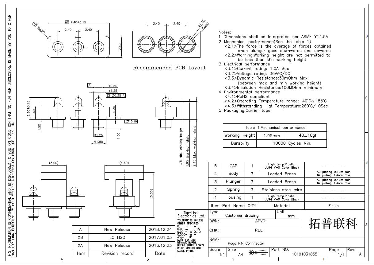 3pin 彈簧針pogopin連接器 產品圖紙